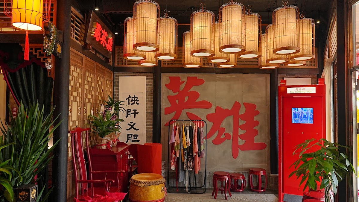 ShuHero HotPot 蜀英雄火锅